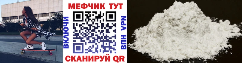 MEGA как войти  Ревда  МЯУ-МЯУ mephedrone 